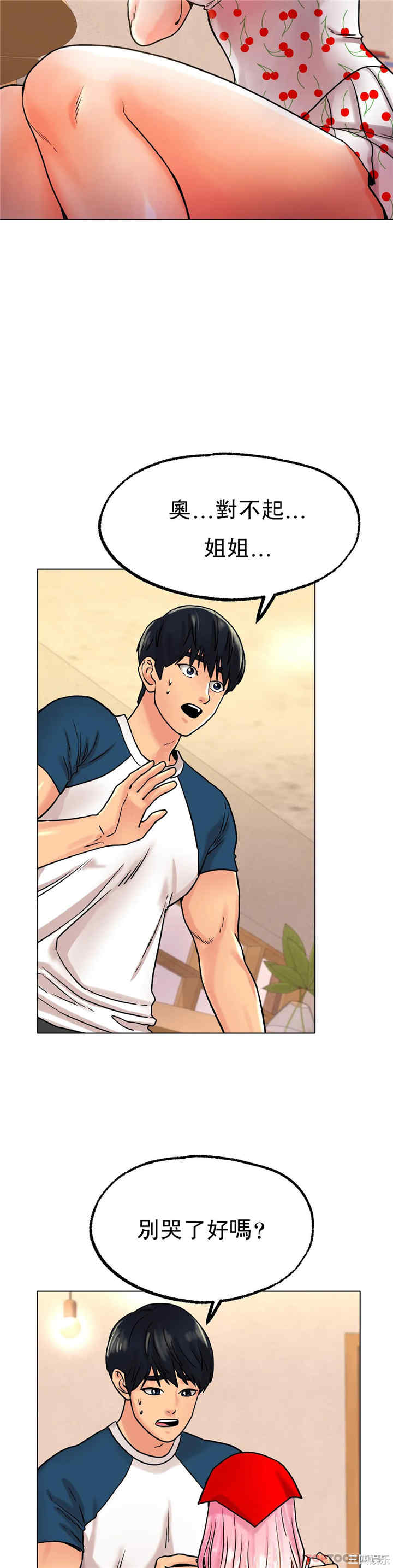 冰上的爱/冰上恋人