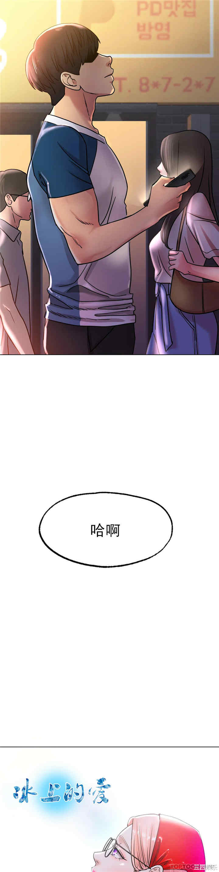 冰上的爱/冰上恋人