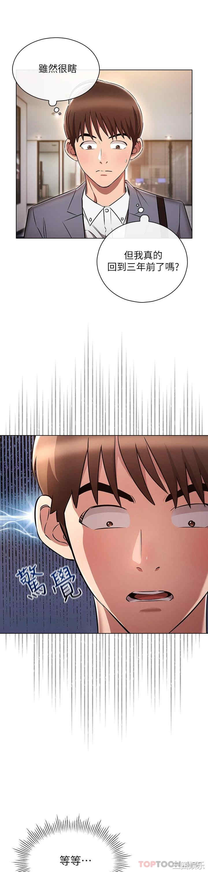 鲁蛇的多重宇宙