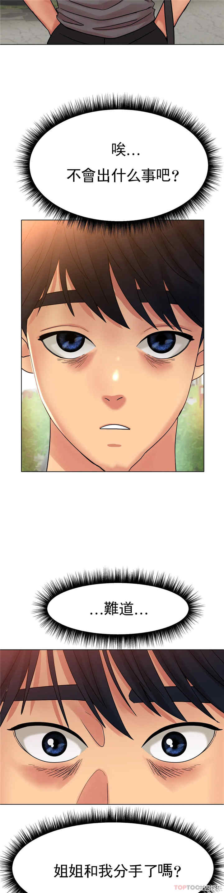 冰上的爱/冰上恋人