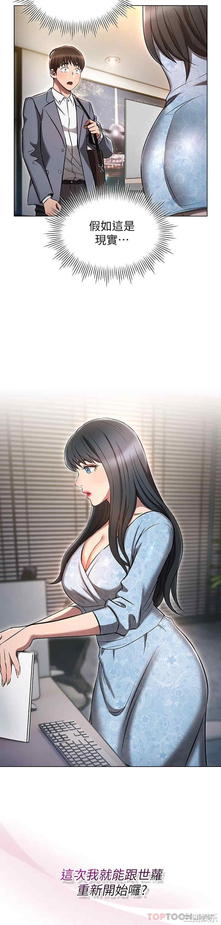 鲁蛇的多重宇宙