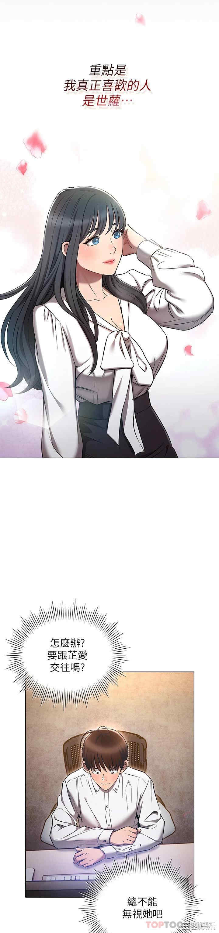 鲁蛇的多重宇宙