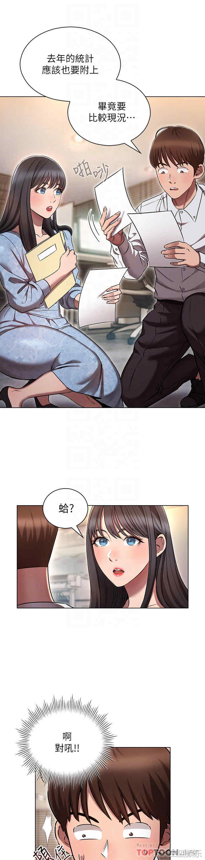 鲁蛇的多重宇宙