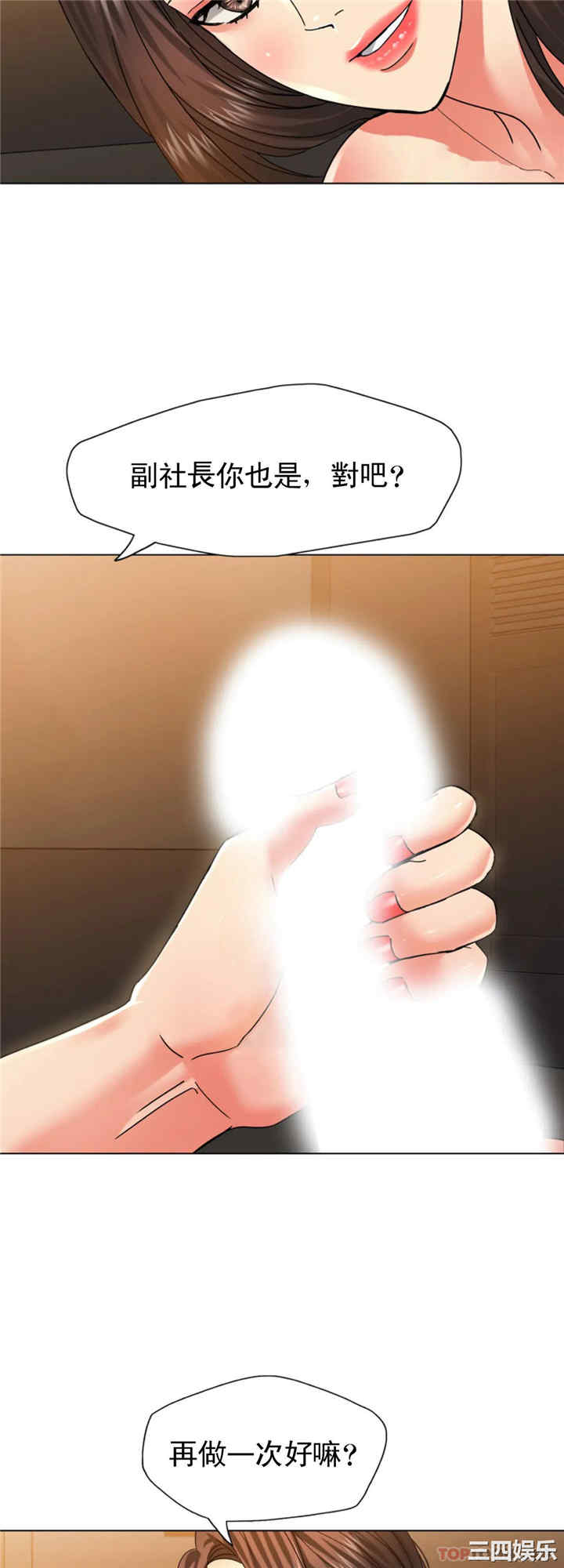 乱女/了不起的她/坏女人