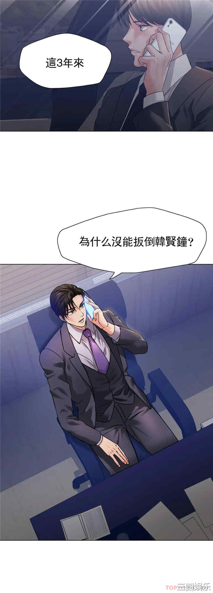 乱女/了不起的她/坏女人