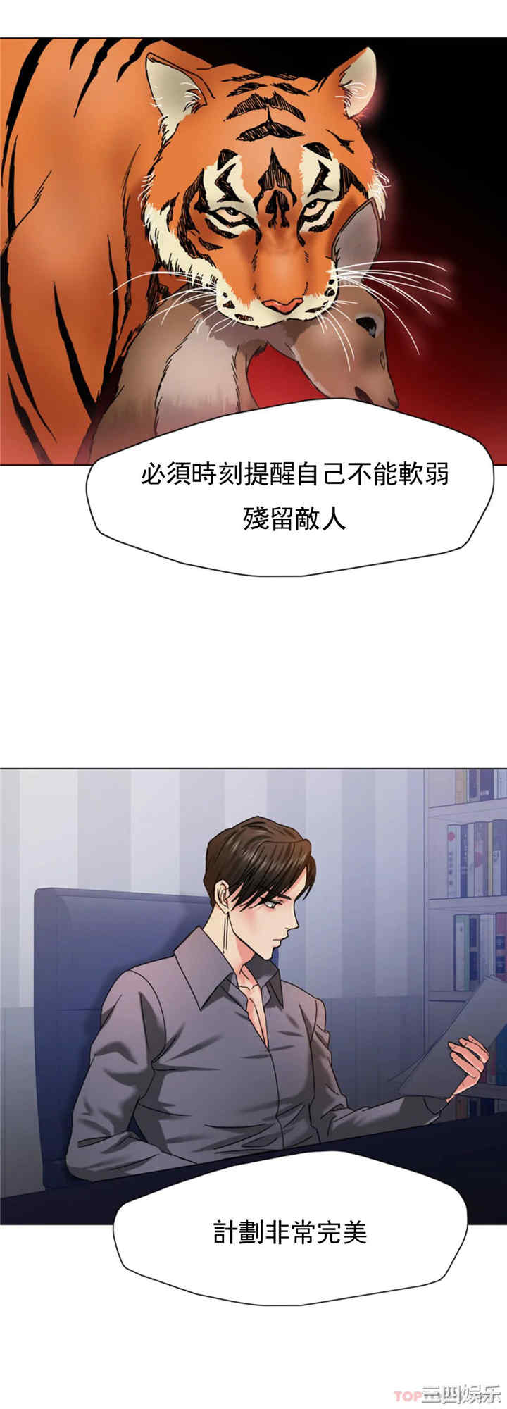 乱女/了不起的她/坏女人