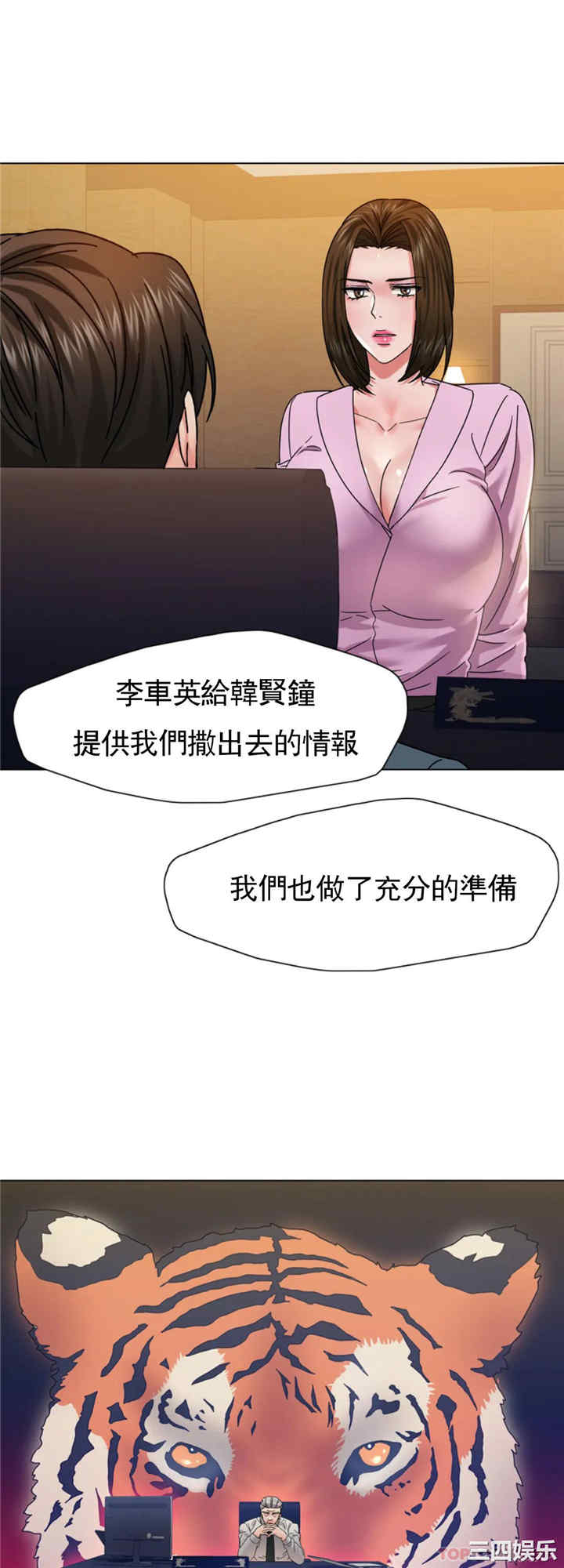 乱女/了不起的她/坏女人