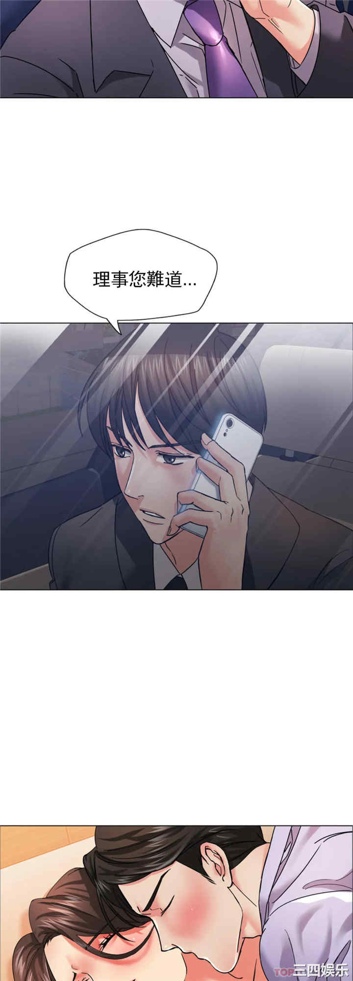 乱女/了不起的她/坏女人