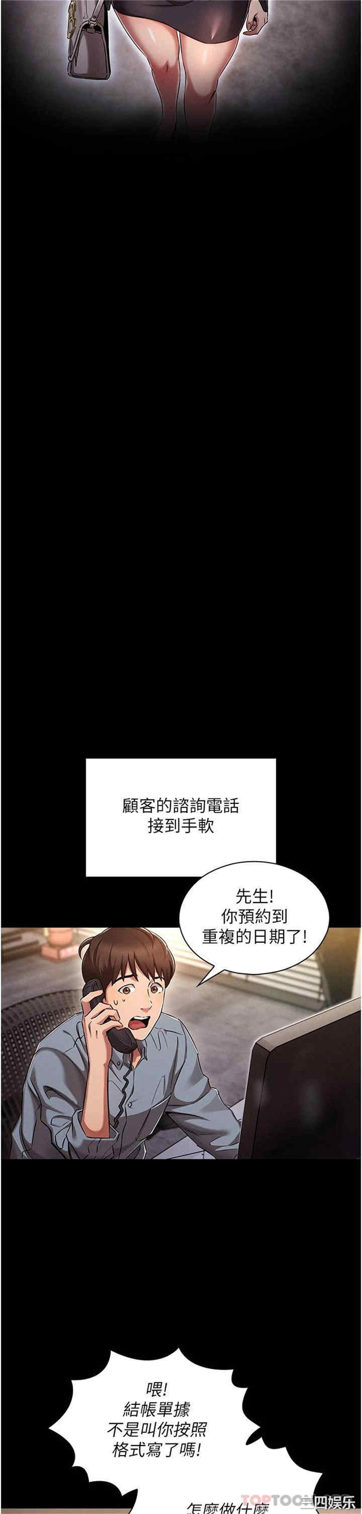 鲁蛇的多重宇宙