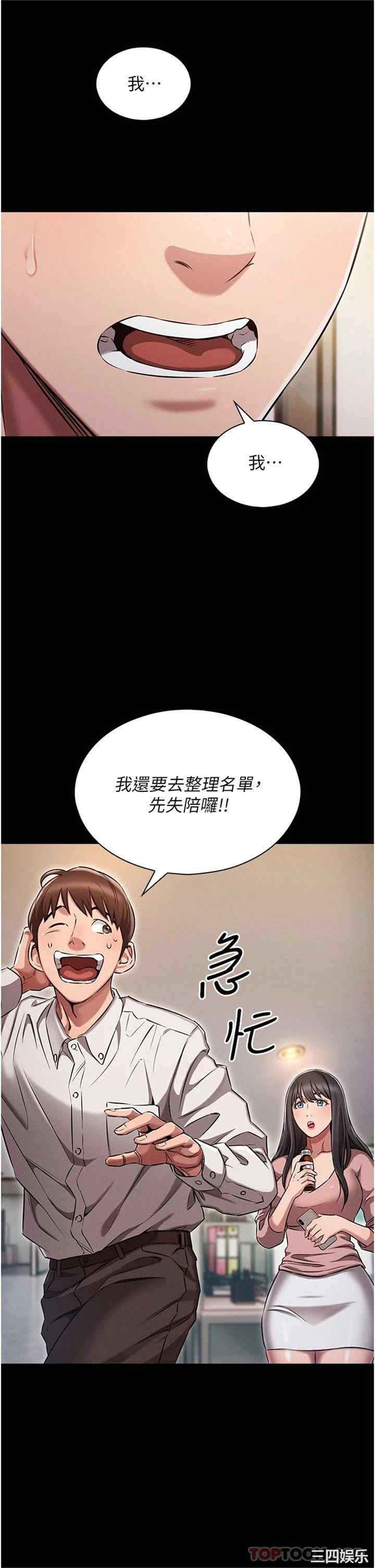 鲁蛇的多重宇宙