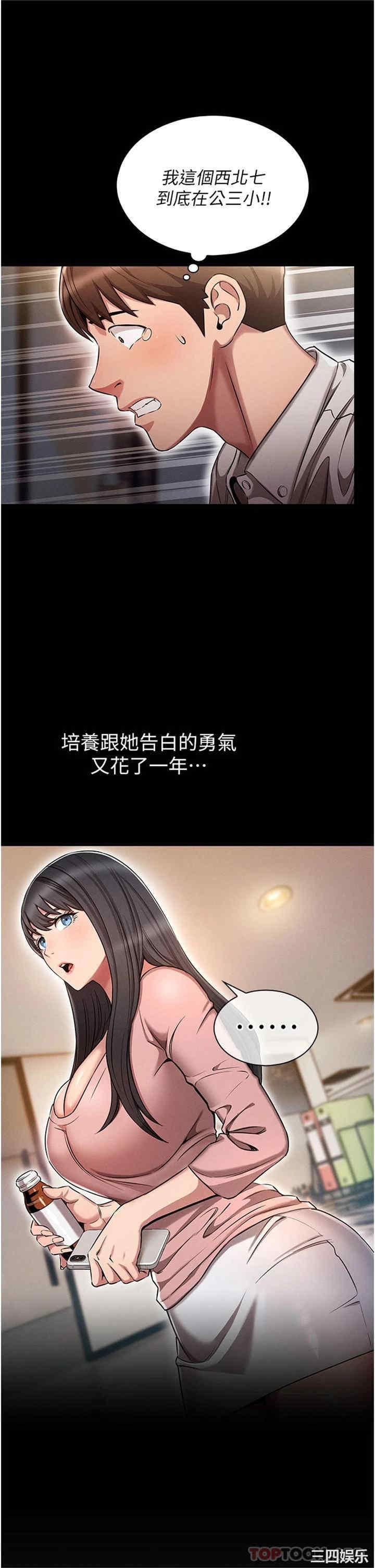 鲁蛇的多重宇宙