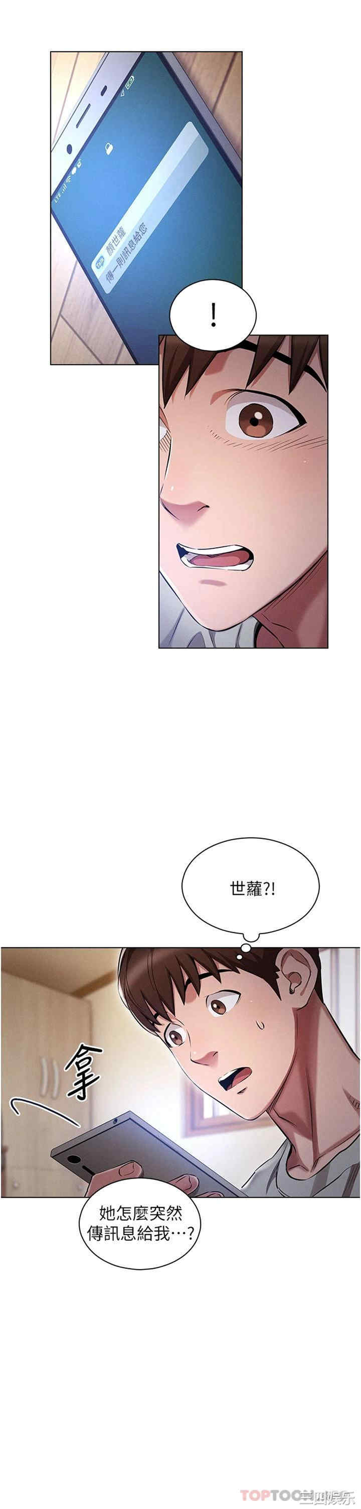 鲁蛇的多重宇宙