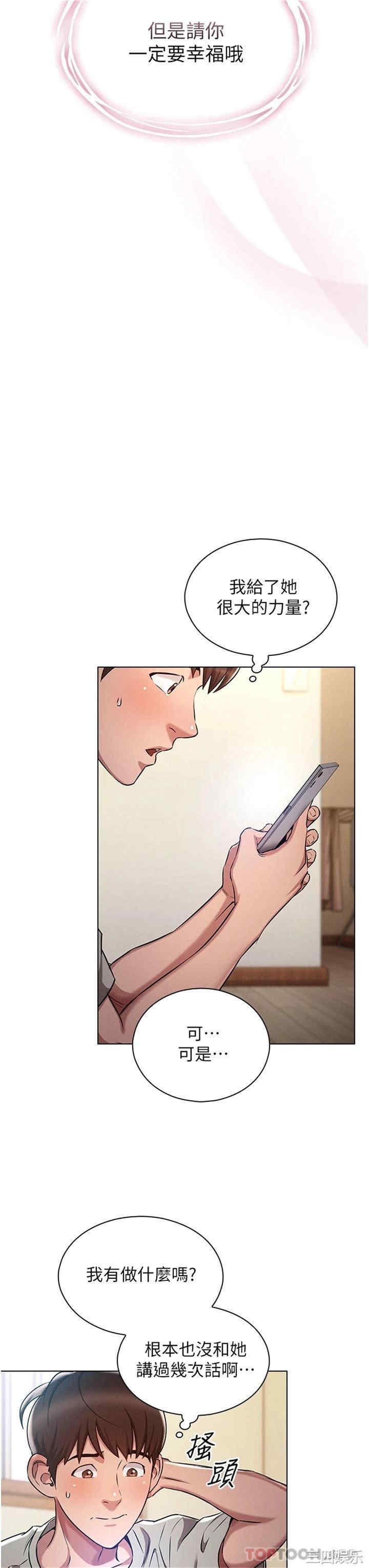 鲁蛇的多重宇宙