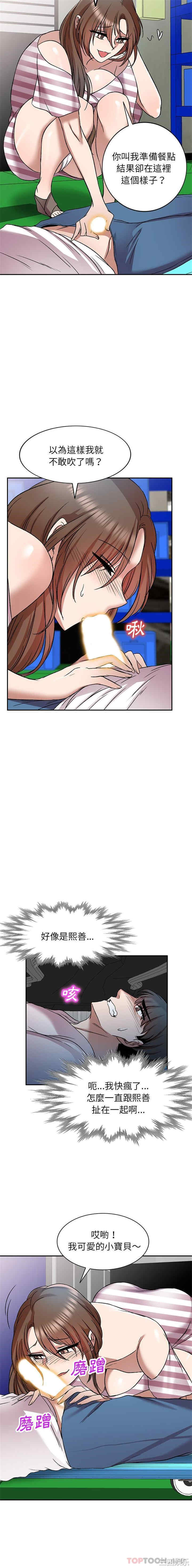 小夫妻的返乡生活/我的美女媳妇