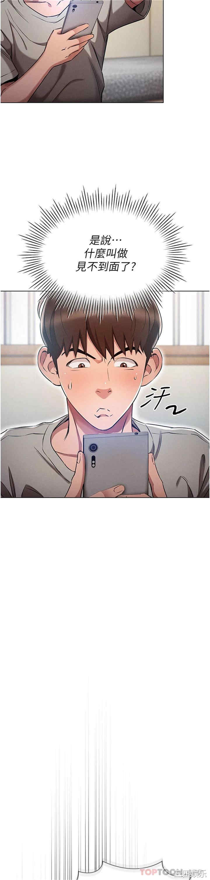 鲁蛇的多重宇宙