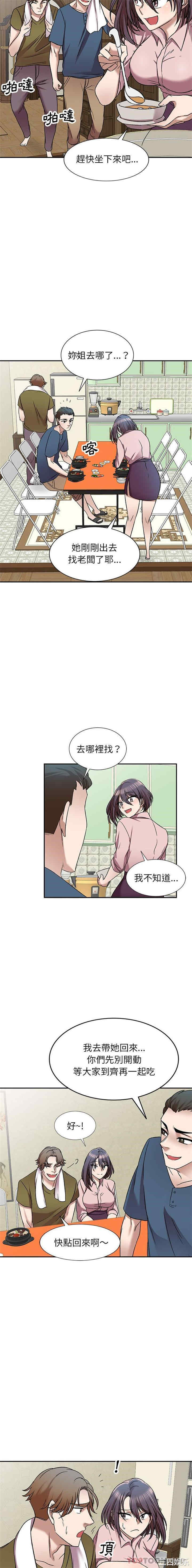 小夫妻的返乡生活/我的美女媳妇