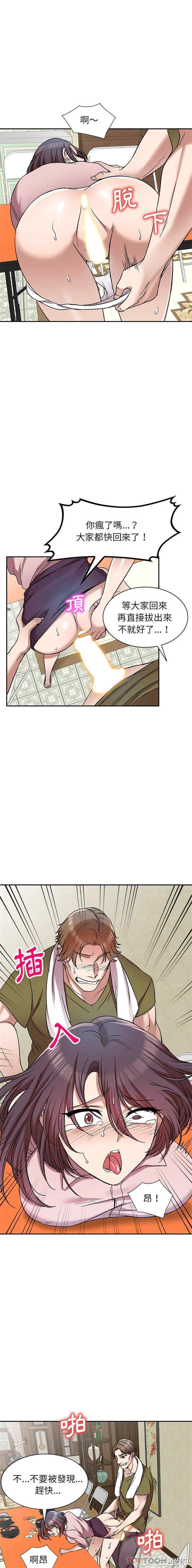 小夫妻的返乡生活/我的美女媳妇