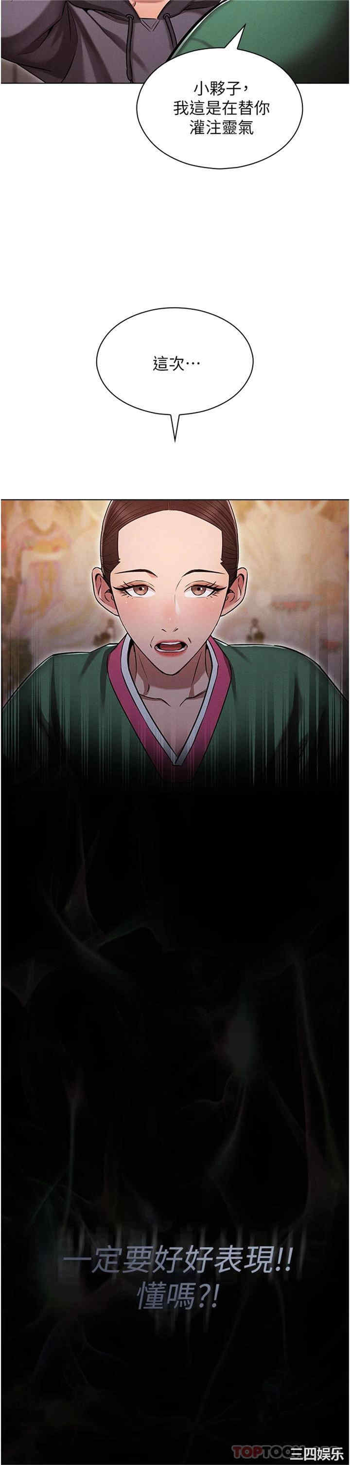 鲁蛇的多重宇宙