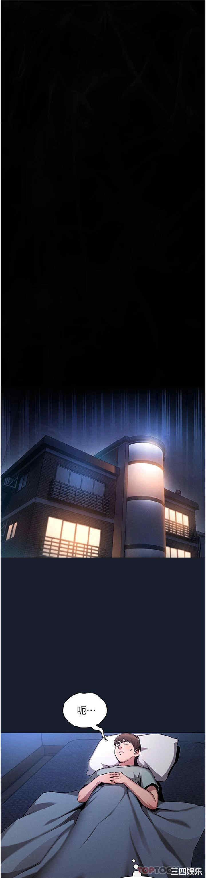 鲁蛇的多重宇宙