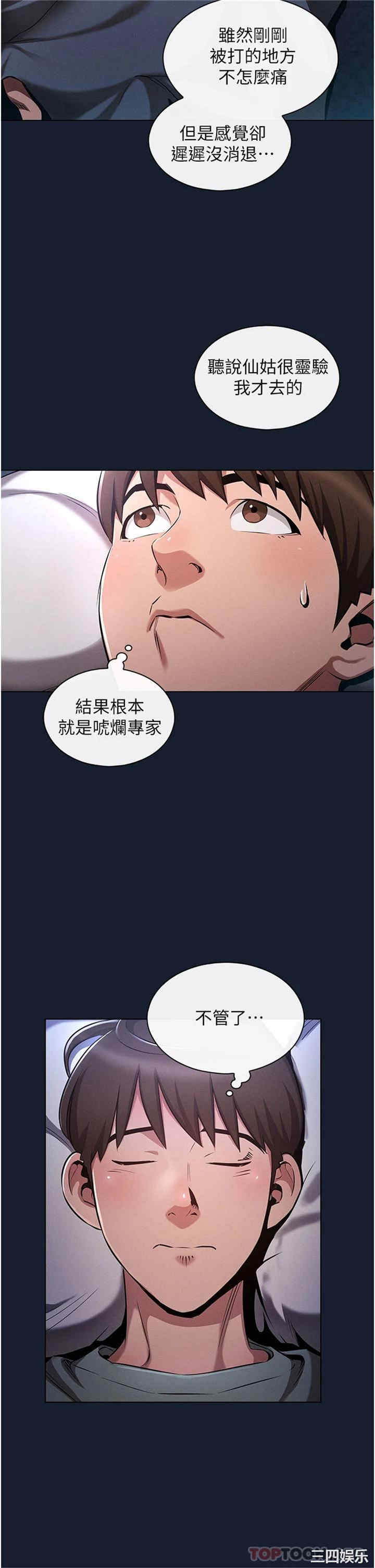 鲁蛇的多重宇宙