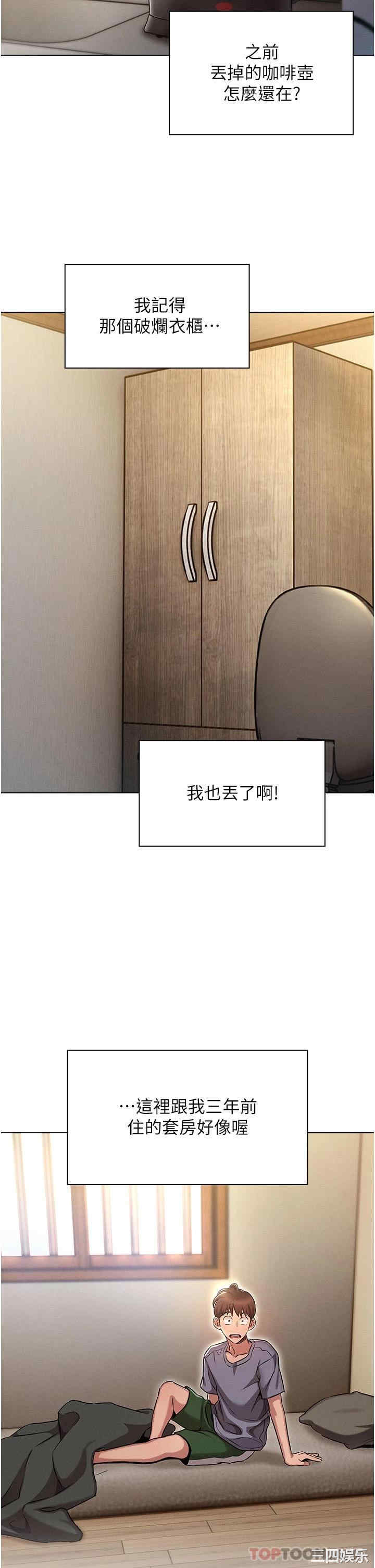 鲁蛇的多重宇宙