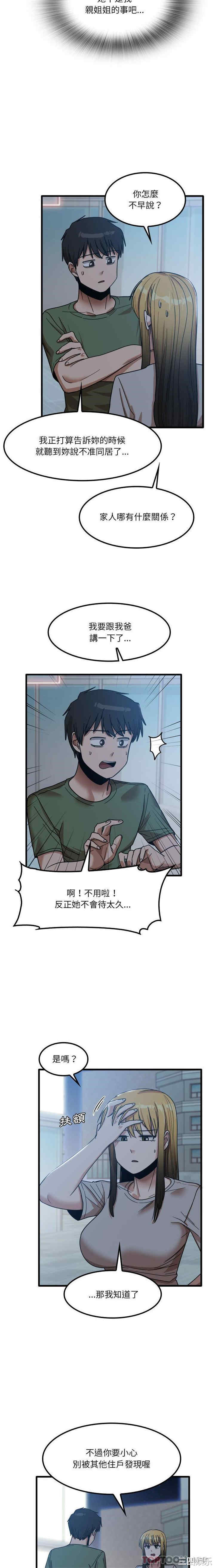 实习老师好麻烦/实习老师住我家