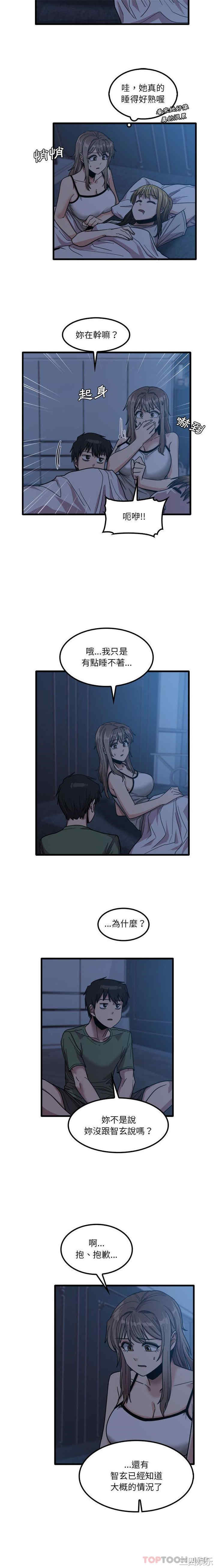 实习老师好麻烦/实习老师住我家