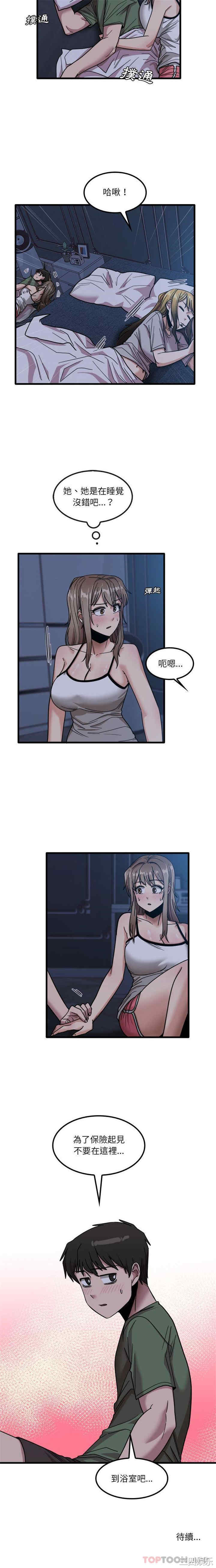 实习老师好麻烦/实习老师住我家