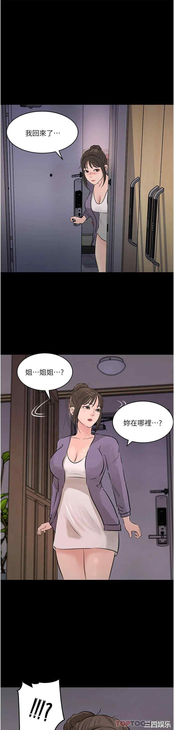 深入小姨子