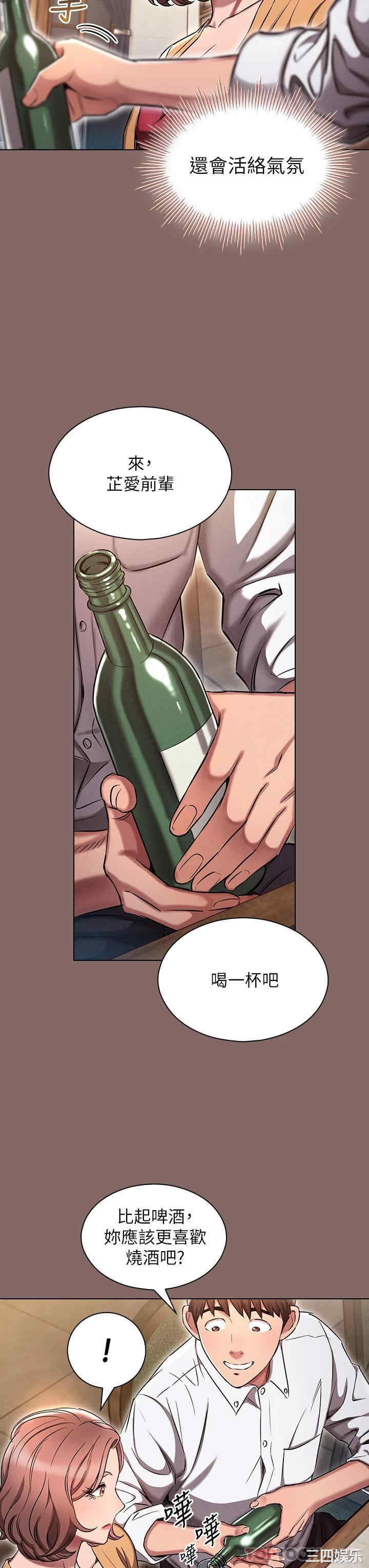 鲁蛇的多重宇宙