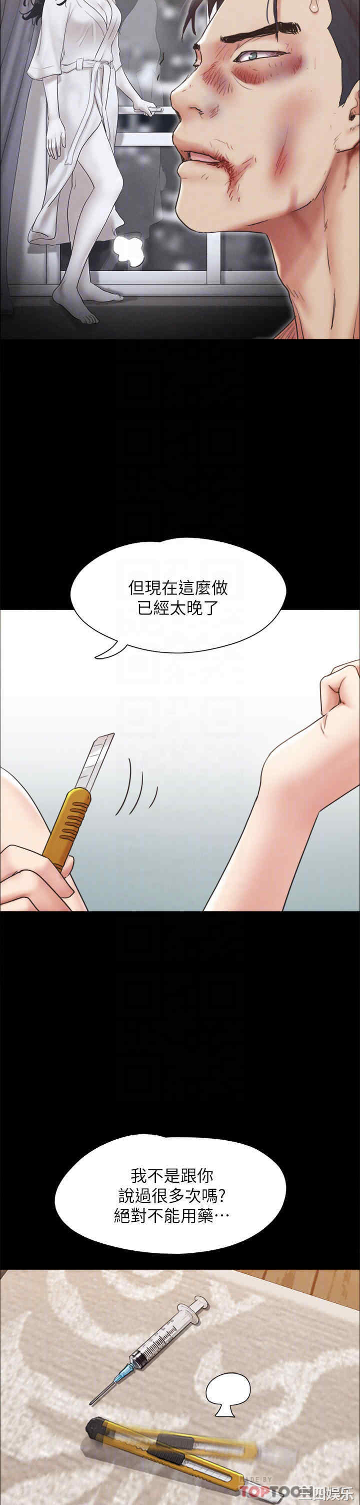 协议换爱/合意之下