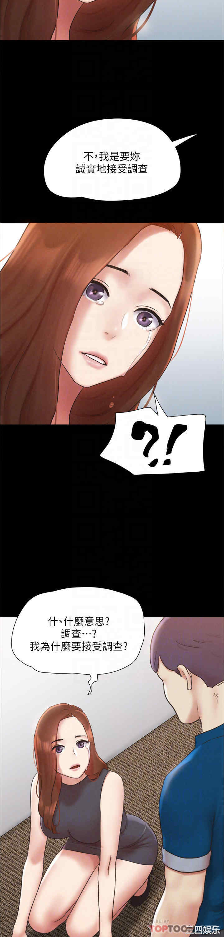 协议换爱/合意之下