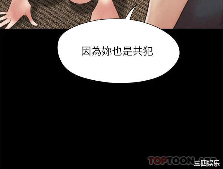 协议换爱/合意之下