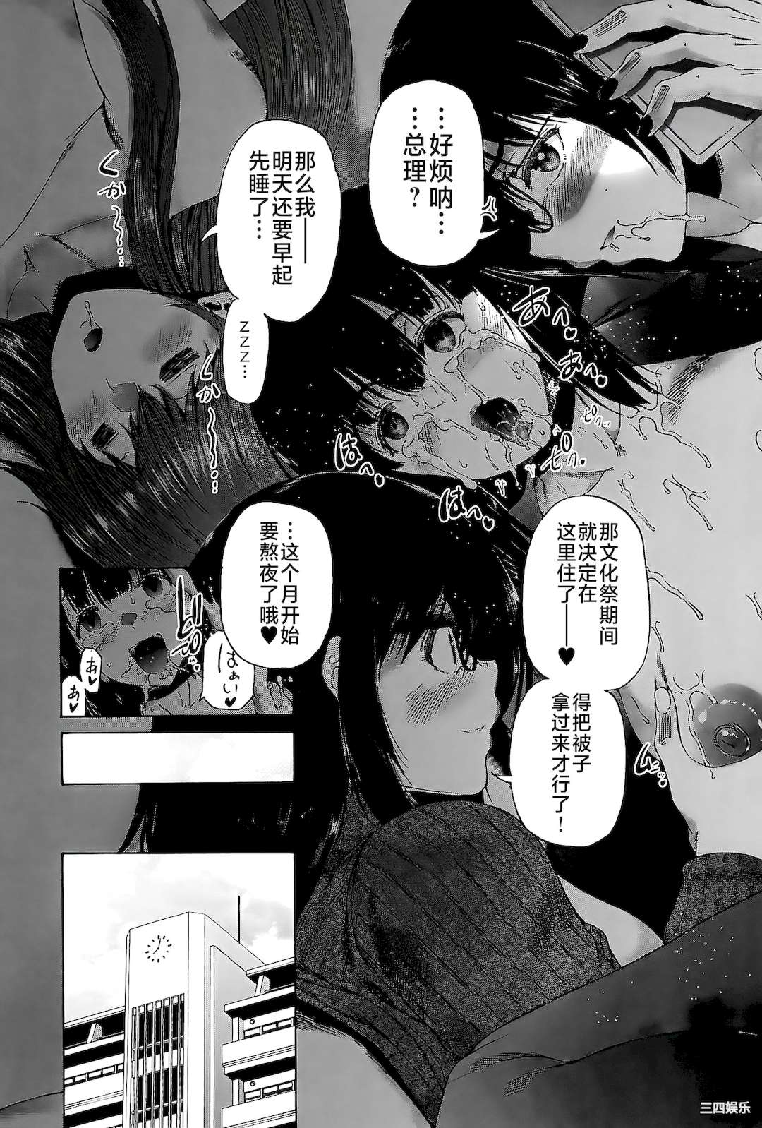 [和原ヨウ] ふたなり娘と学園ハーレム [不咕鸟汉化组]