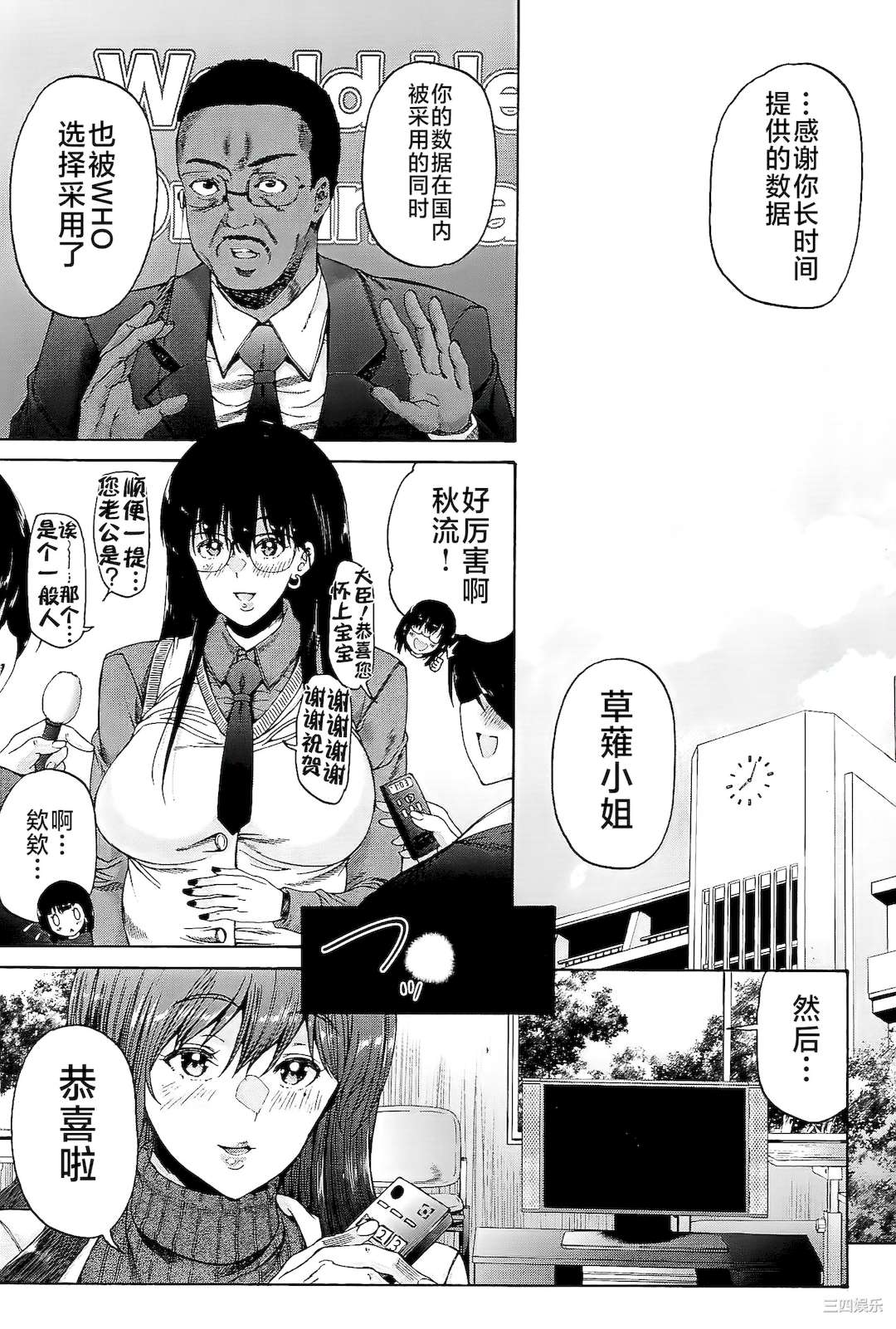 [和原ヨウ] ふたなり娘と学園ハーレム [不咕鸟汉化组]