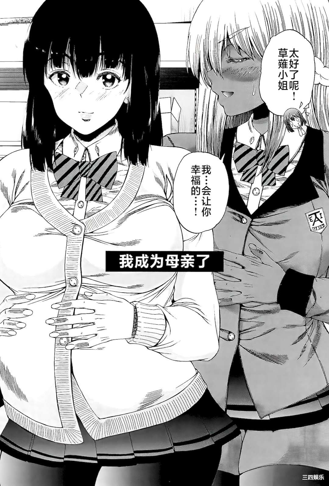 [和原ヨウ] ふたなり娘と学園ハーレム [不咕鸟汉化组]