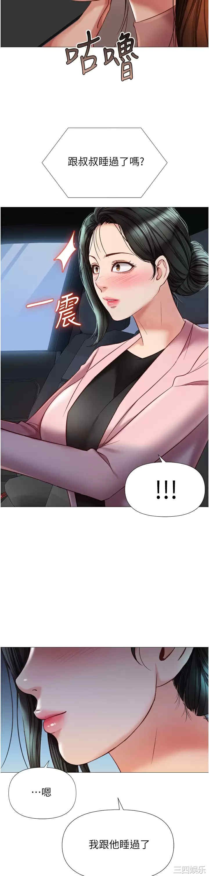 女儿闺蜜都归ME