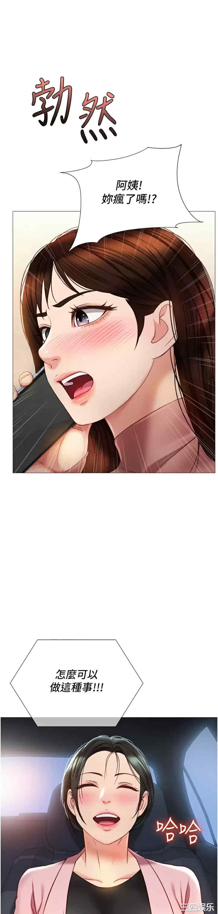 女儿闺蜜都归ME