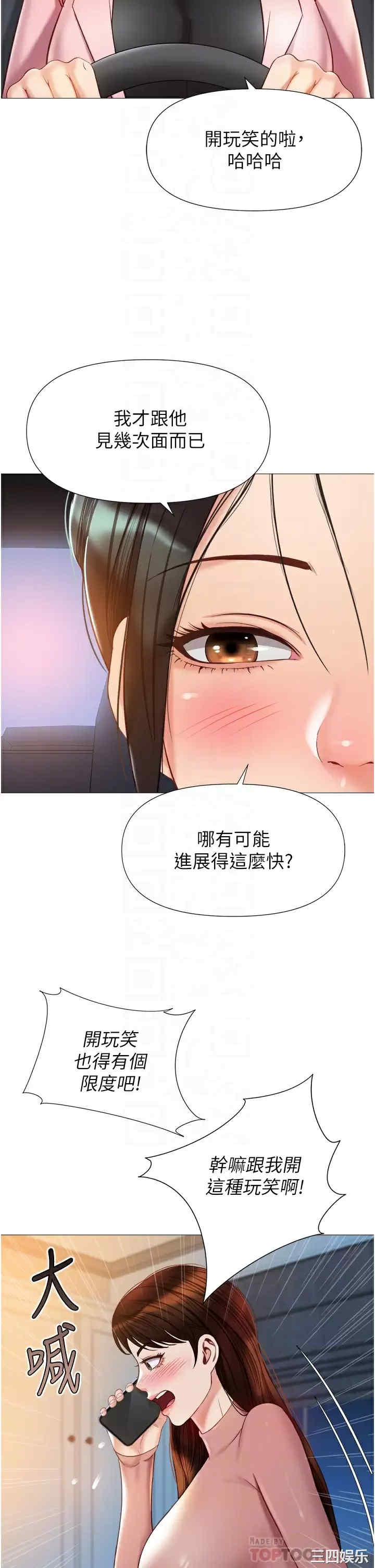 女儿闺蜜都归ME