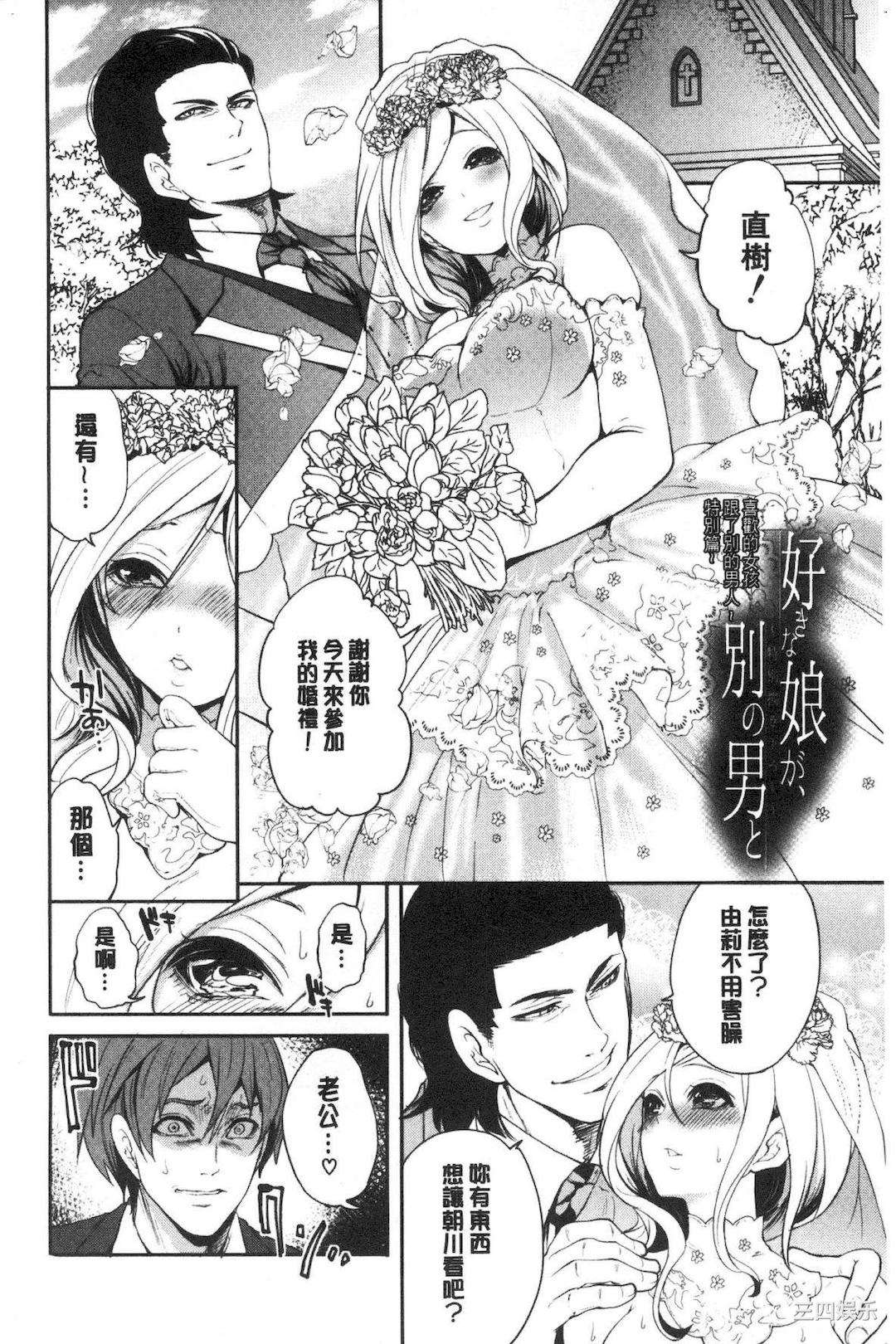 [宮原歩] 好きな娘が別の男と[DL版]