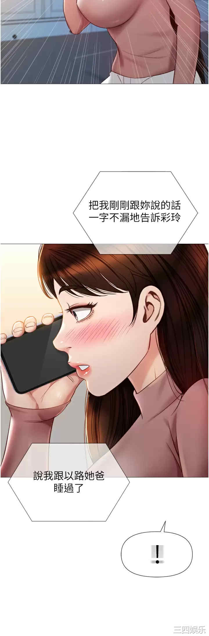 女儿闺蜜都归ME