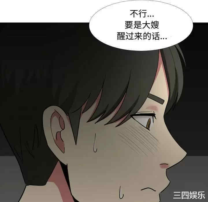 嫂嫂忘了我/大嫂