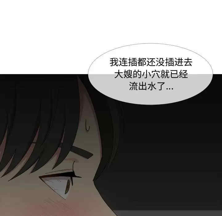 嫂嫂忘了我/大嫂