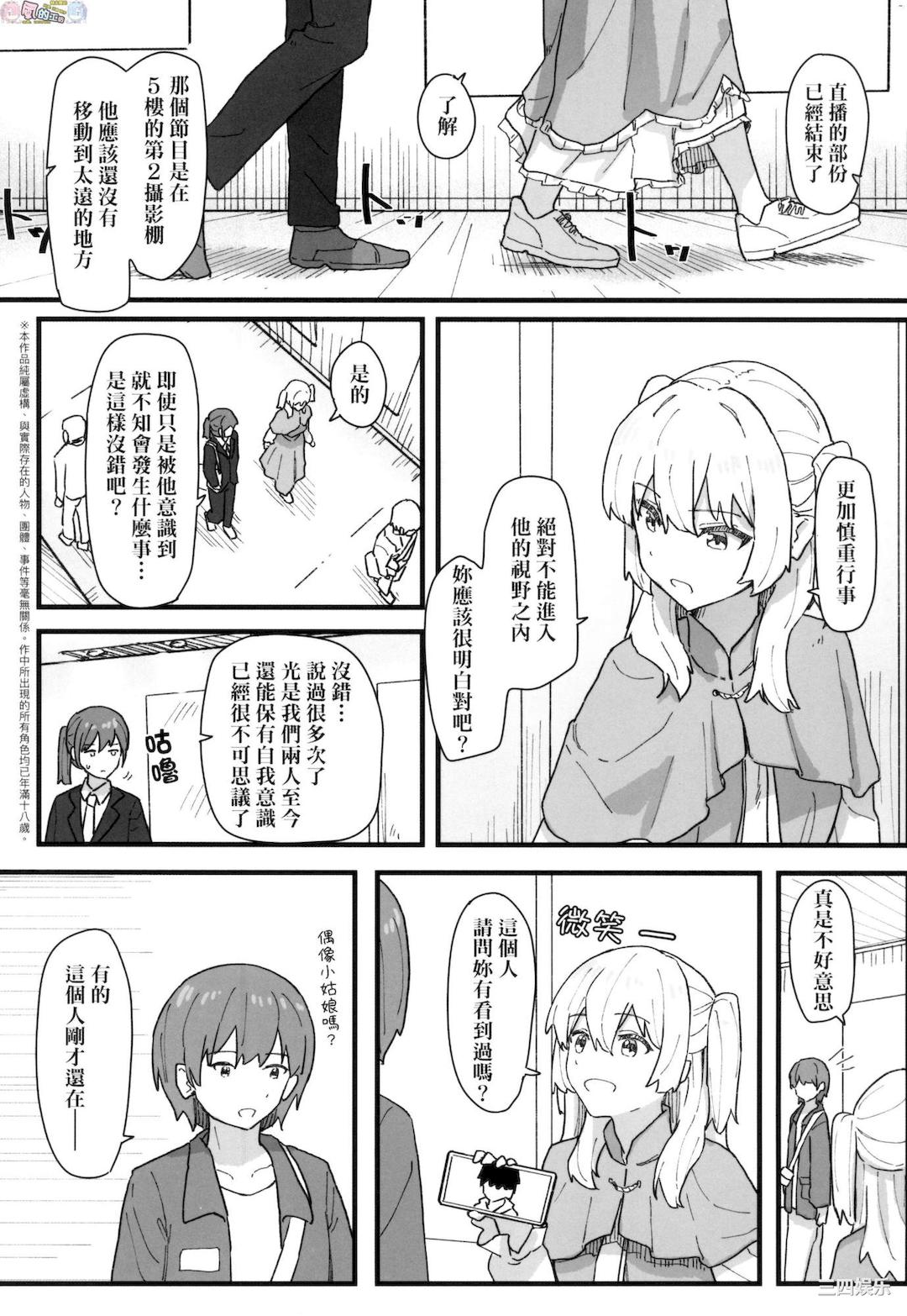 [角煮煮] 常識改変活動記録 [風的工房]