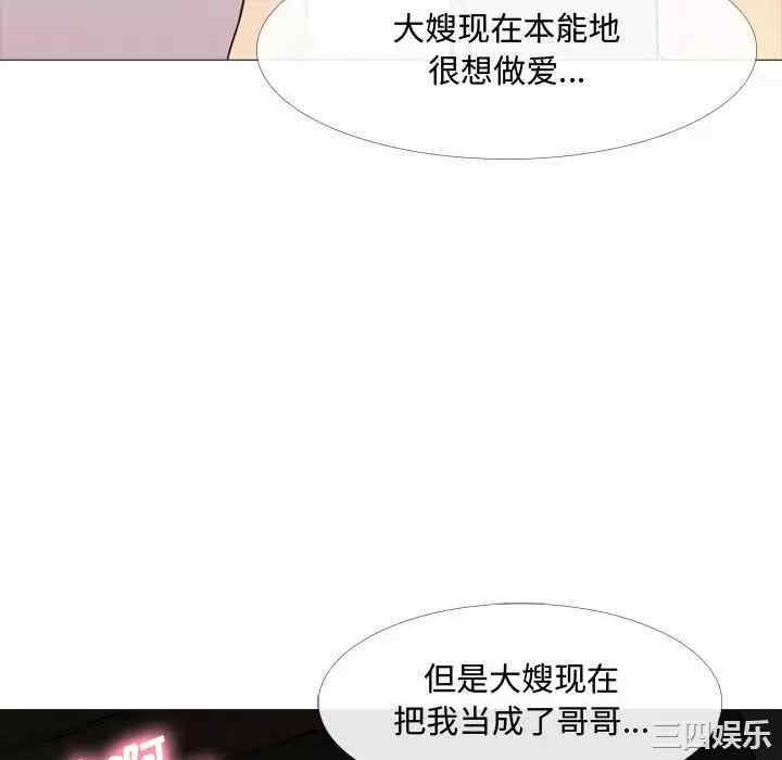 嫂嫂忘了我/大嫂