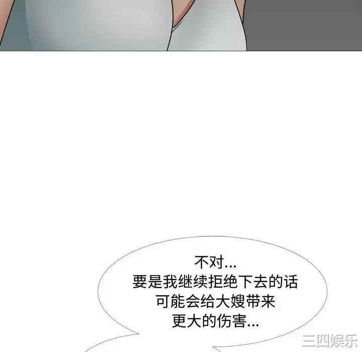 嫂嫂忘了我/大嫂