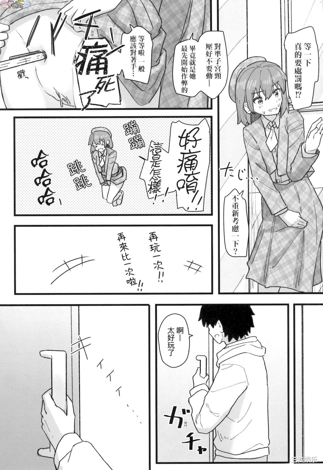 [角煮煮] 常識改変活動記録 [風的工房]