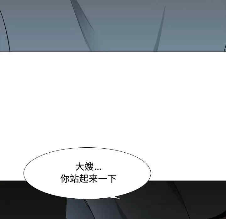 嫂嫂忘了我/大嫂