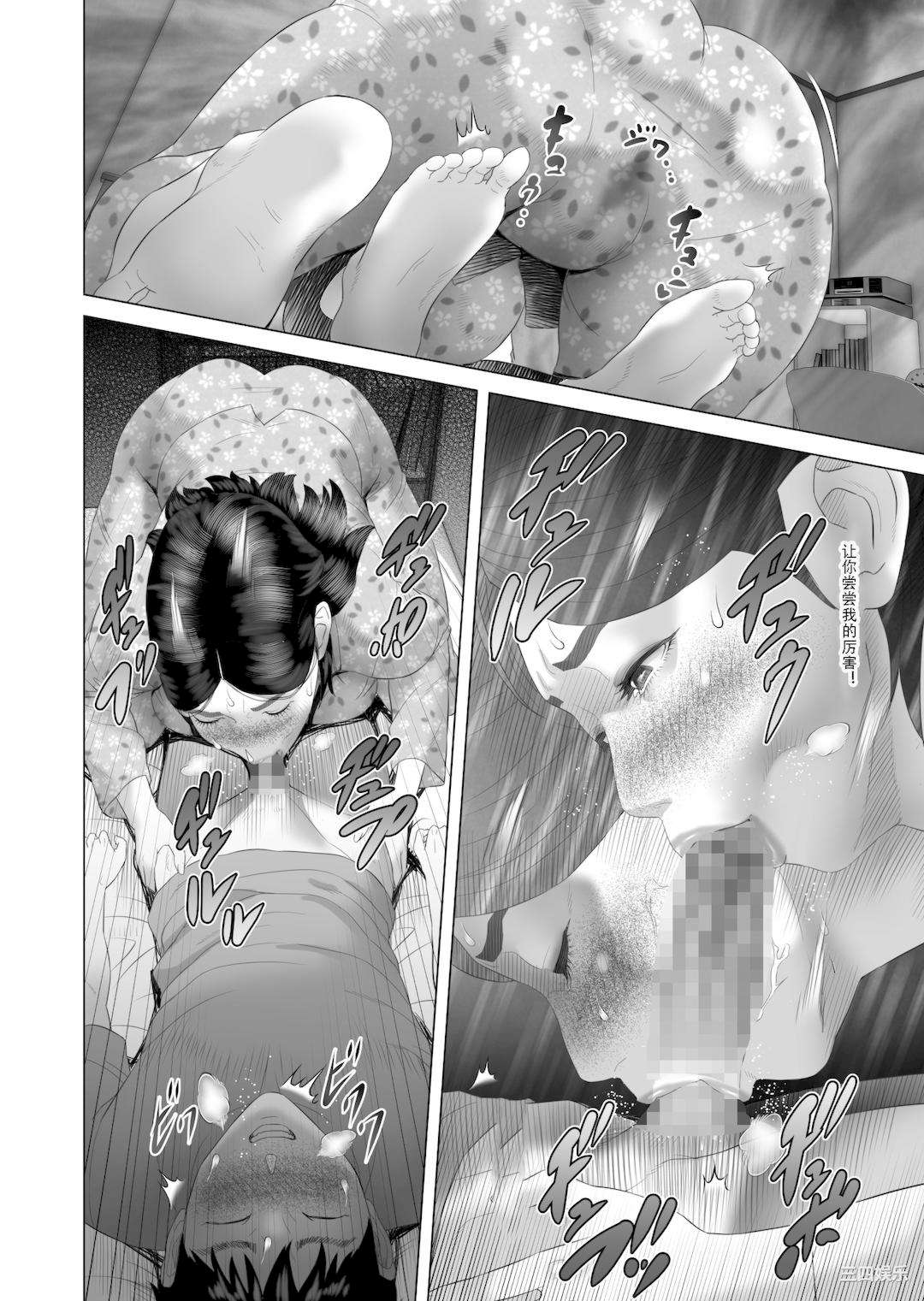 [灰同 (灰司)] 近女誘惑 僕がお母さんとこんなことになっちゃう話系列 序-5