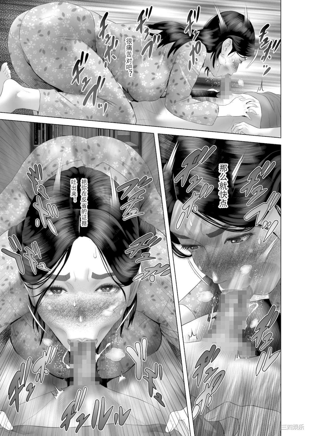 [灰同 (灰司)] 近女誘惑 僕がお母さんとこんなことになっちゃう話系列 序-5